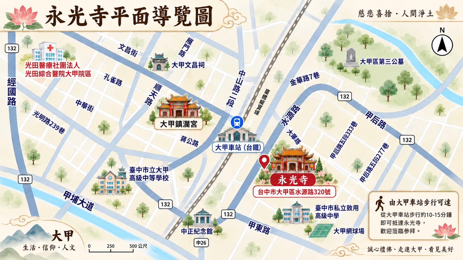 永光寺平面導覽圖