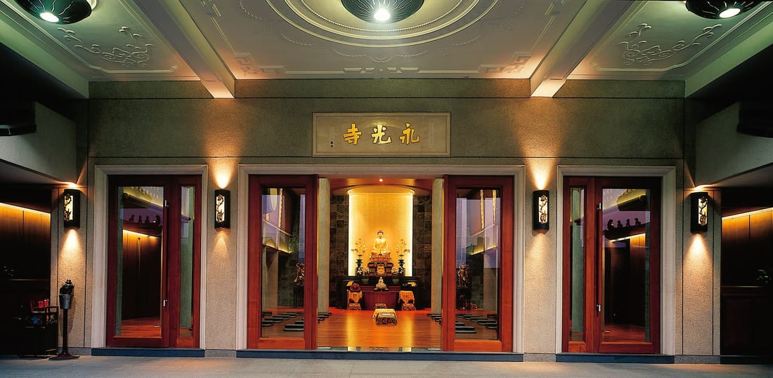 永光寺大殿